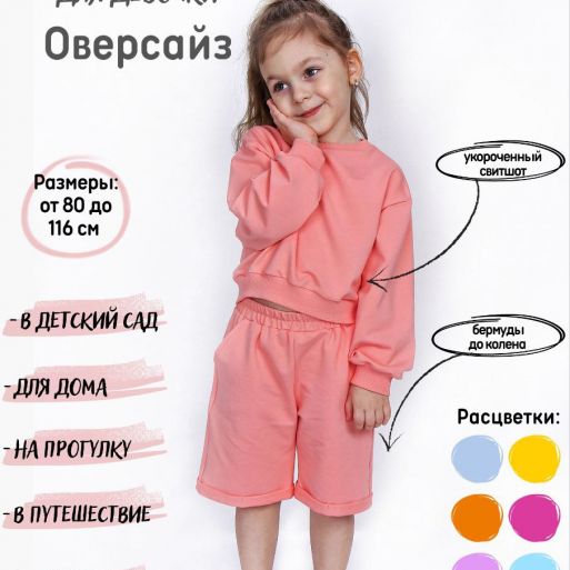 Спортивный костюм Кроп топ+шорты