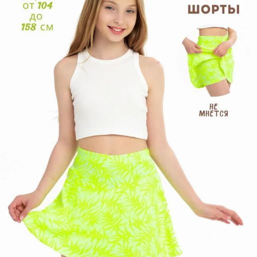 Юбка шорты