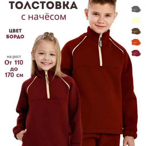 Толстовка на молнии